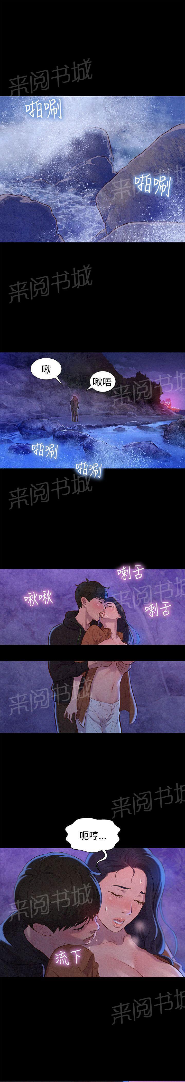 《贴身教练》漫画最新章节第37话 海岸免费下拉式在线观看章节第【17】张图片