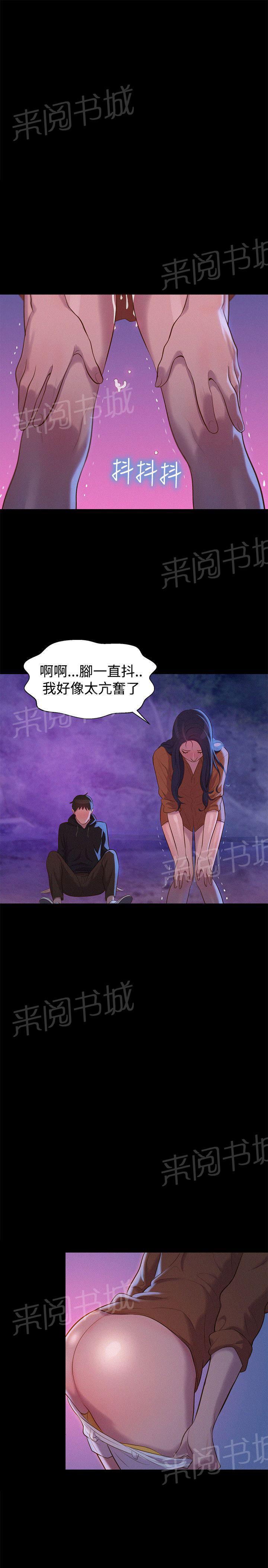 《贴身教练》漫画最新章节第37话 海岸免费下拉式在线观看章节第【6】张图片