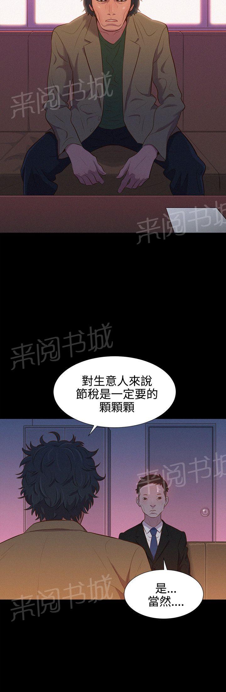 《贴身教练》漫画最新章节第37话 海岸免费下拉式在线观看章节第【2】张图片