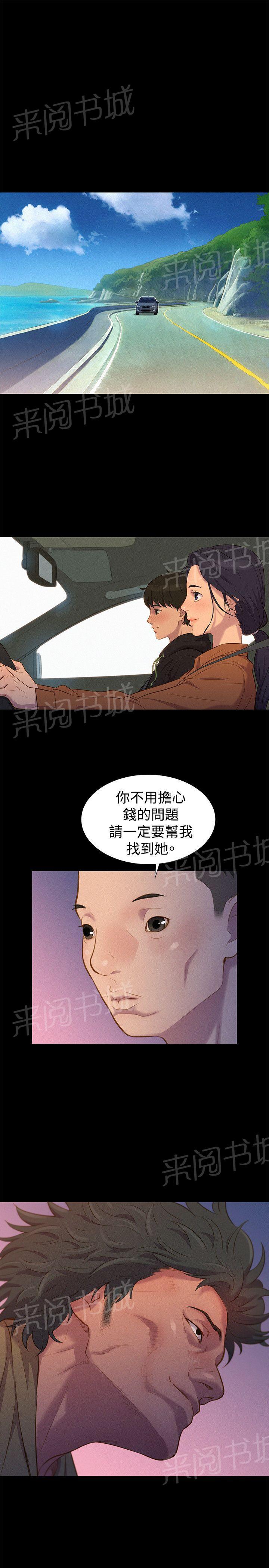 《贴身教练》漫画最新章节第37话 海岸免费下拉式在线观看章节第【1】张图片