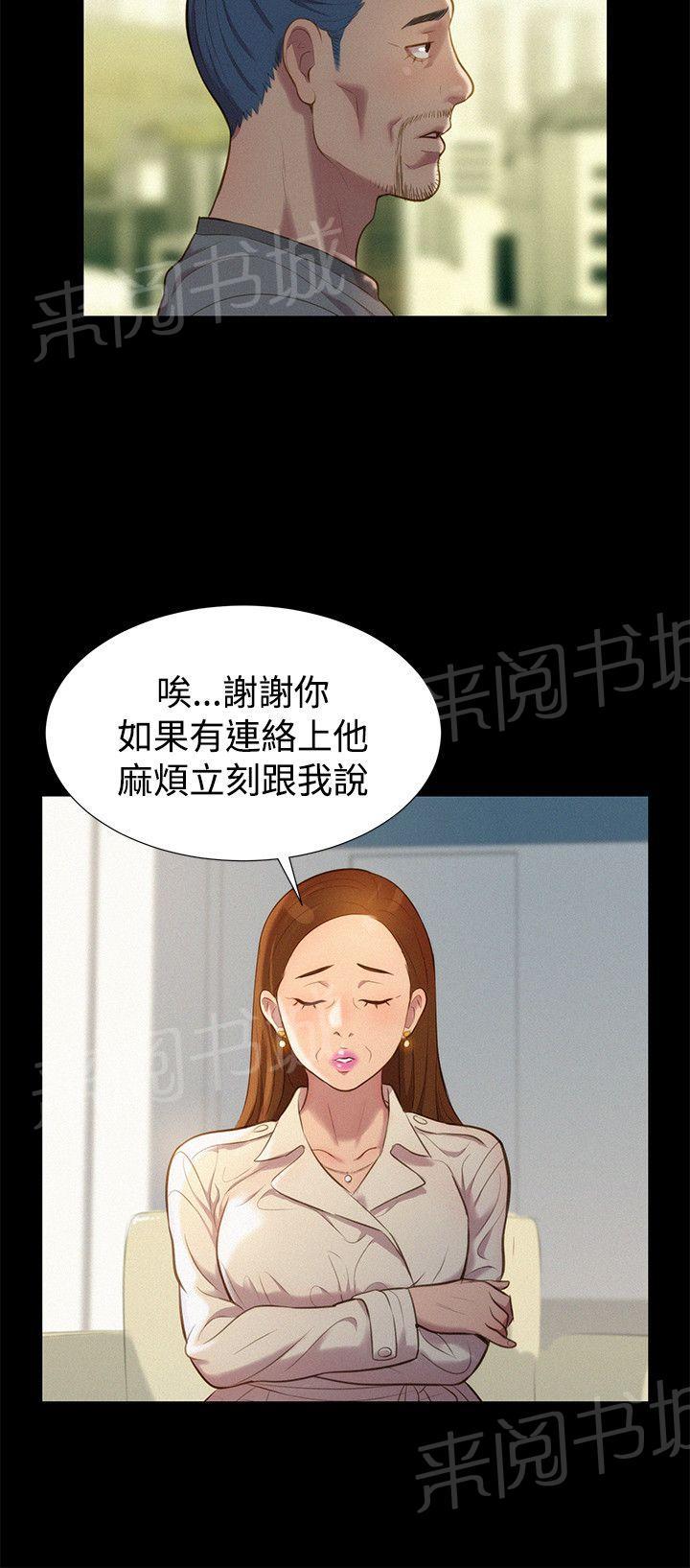 《贴身教练》漫画最新章节第38话 老汉推车免费下拉式在线观看章节第【13】张图片