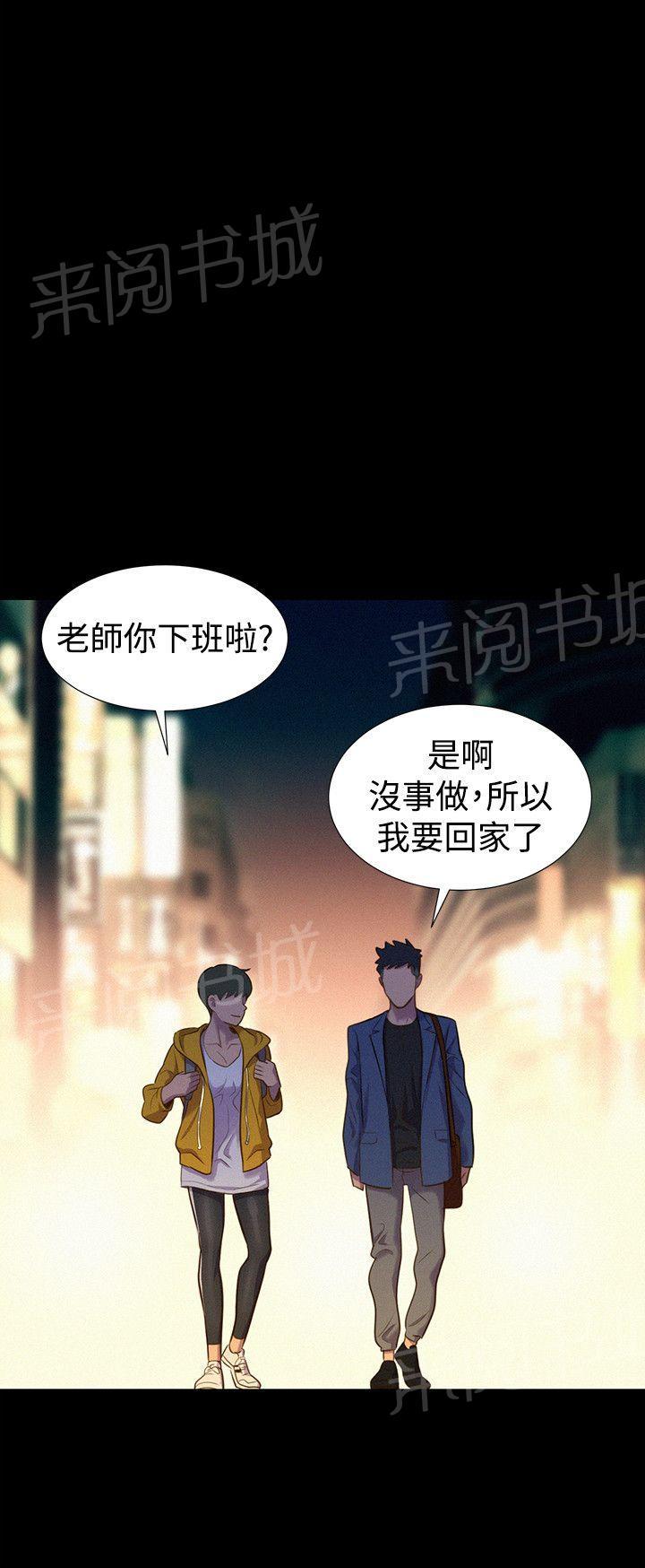 《贴身教练》漫画最新章节第38话 老汉推车免费下拉式在线观看章节第【10】张图片