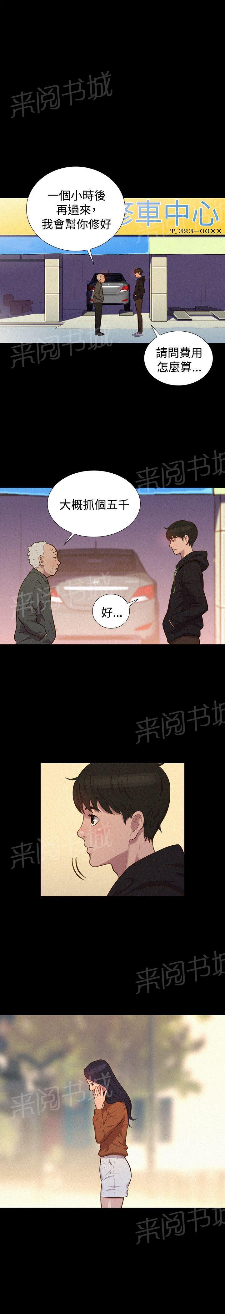 《贴身教练》漫画最新章节第38话 老汉推车免费下拉式在线观看章节第【6】张图片