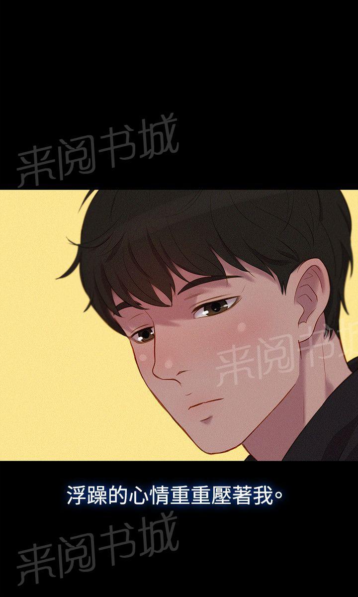 《贴身教练》漫画最新章节第38话 老汉推车免费下拉式在线观看章节第【4】张图片