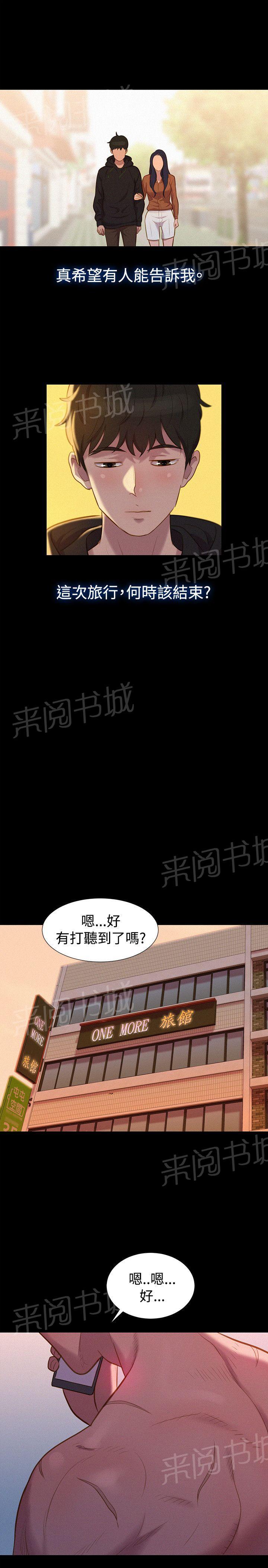 《贴身教练》漫画最新章节第38话 老汉推车免费下拉式在线观看章节第【3】张图片