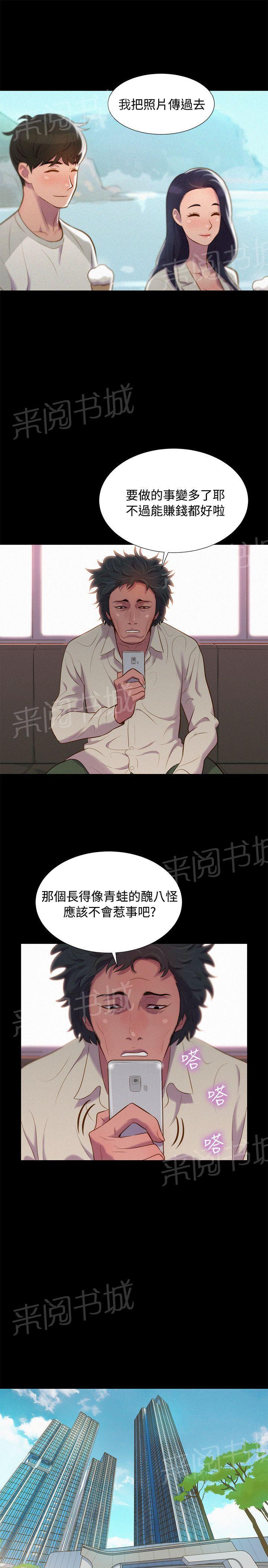 《贴身教练》漫画最新章节第39话 打斗免费下拉式在线观看章节第【17】张图片