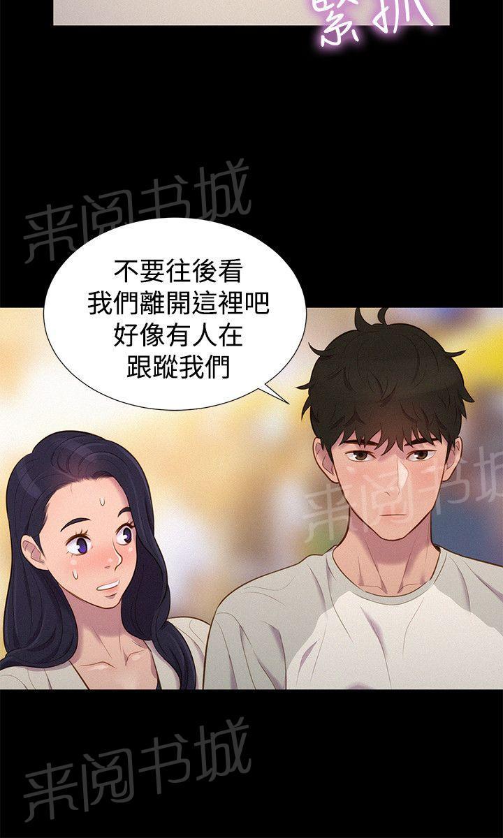 《贴身教练》漫画最新章节第39话 打斗免费下拉式在线观看章节第【9】张图片