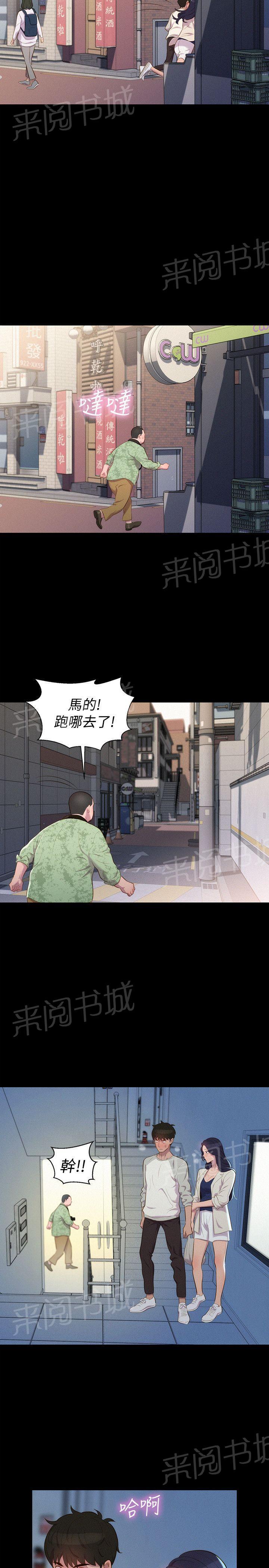 《贴身教练》漫画最新章节第39话 打斗免费下拉式在线观看章节第【7】张图片