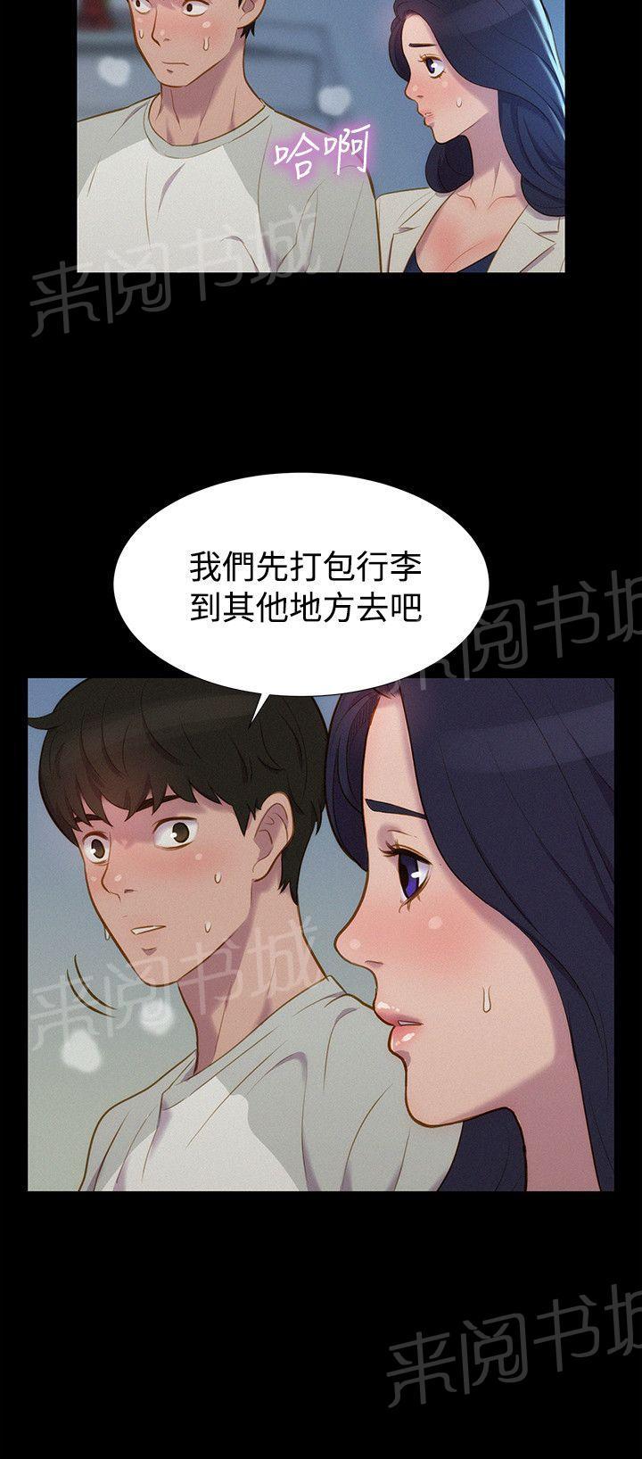 《贴身教练》漫画最新章节第39话 打斗免费下拉式在线观看章节第【6】张图片