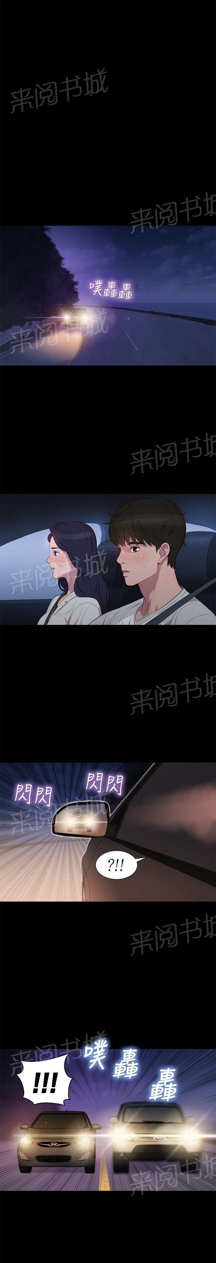 《贴身教练》漫画最新章节第39话 打斗免费下拉式在线观看章节第【5】张图片