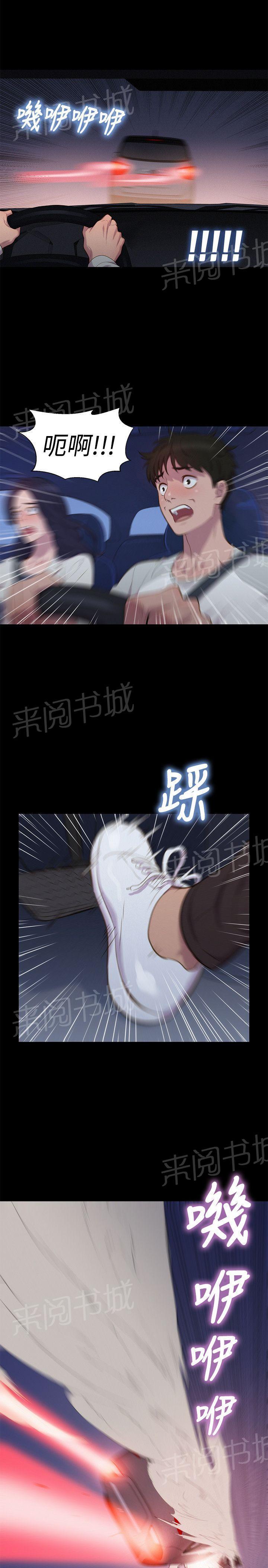 《贴身教练》漫画最新章节第39话 打斗免费下拉式在线观看章节第【4】张图片