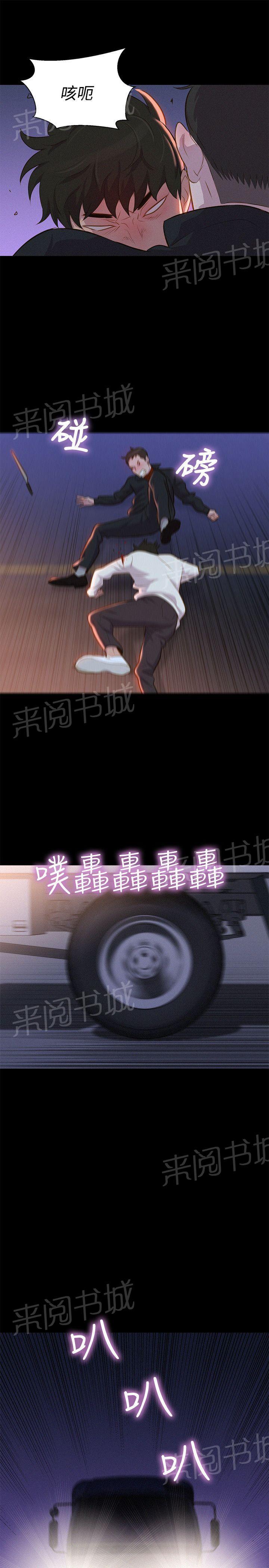 《贴身教练》漫画最新章节第40话 抉择免费下拉式在线观看章节第【16】张图片