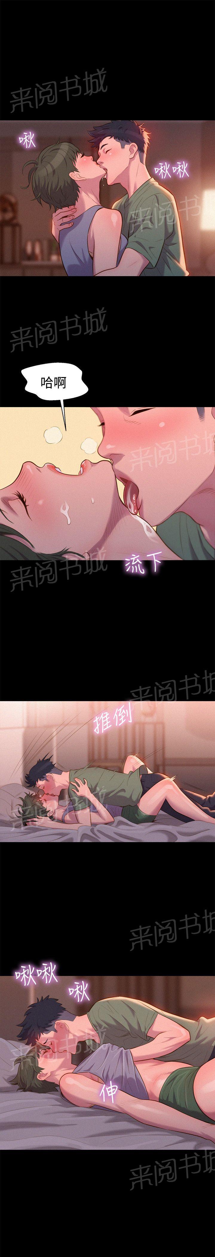 《贴身教练》漫画最新章节第40话 抉择免费下拉式在线观看章节第【14】张图片