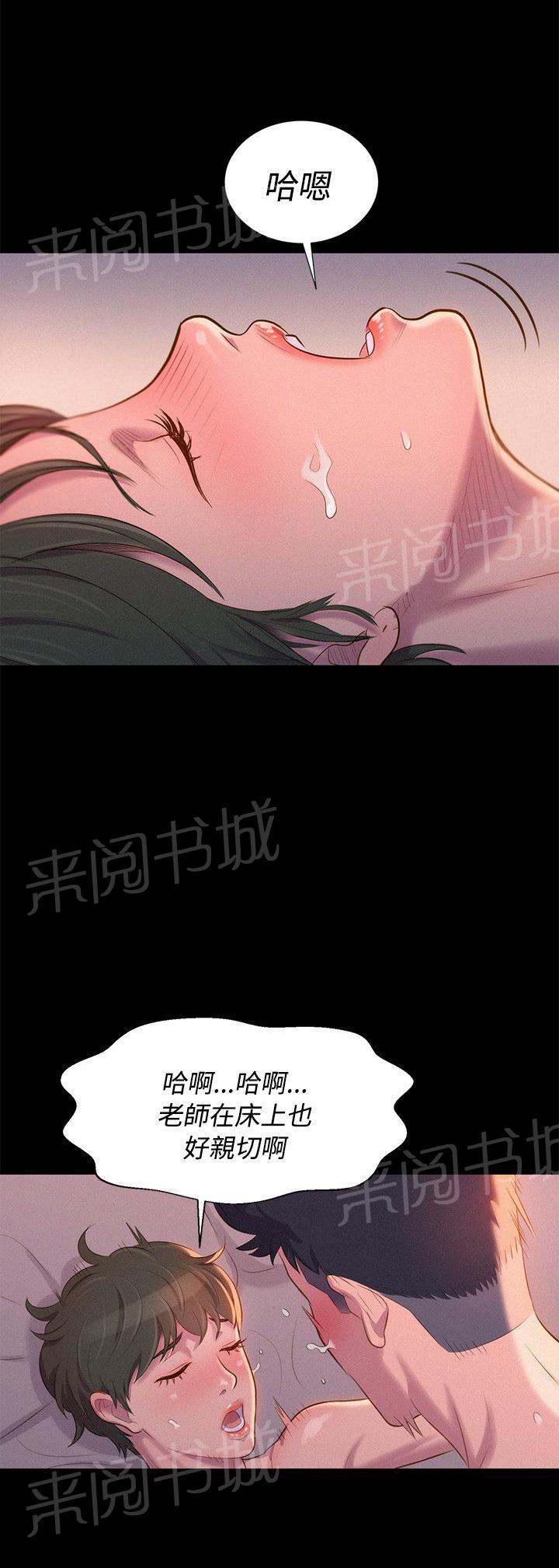 《贴身教练》漫画最新章节第40话 抉择免费下拉式在线观看章节第【11】张图片