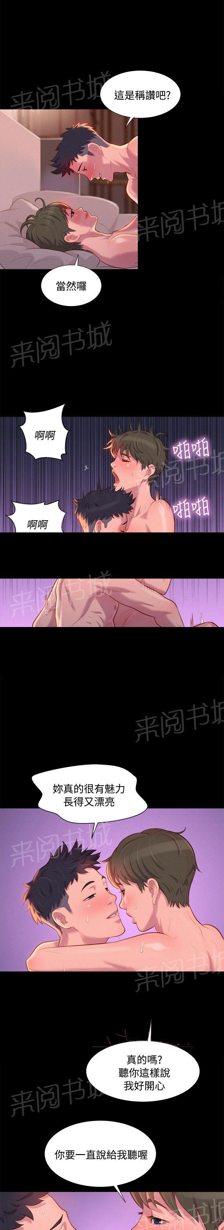 《贴身教练》漫画最新章节第40话 抉择免费下拉式在线观看章节第【10】张图片