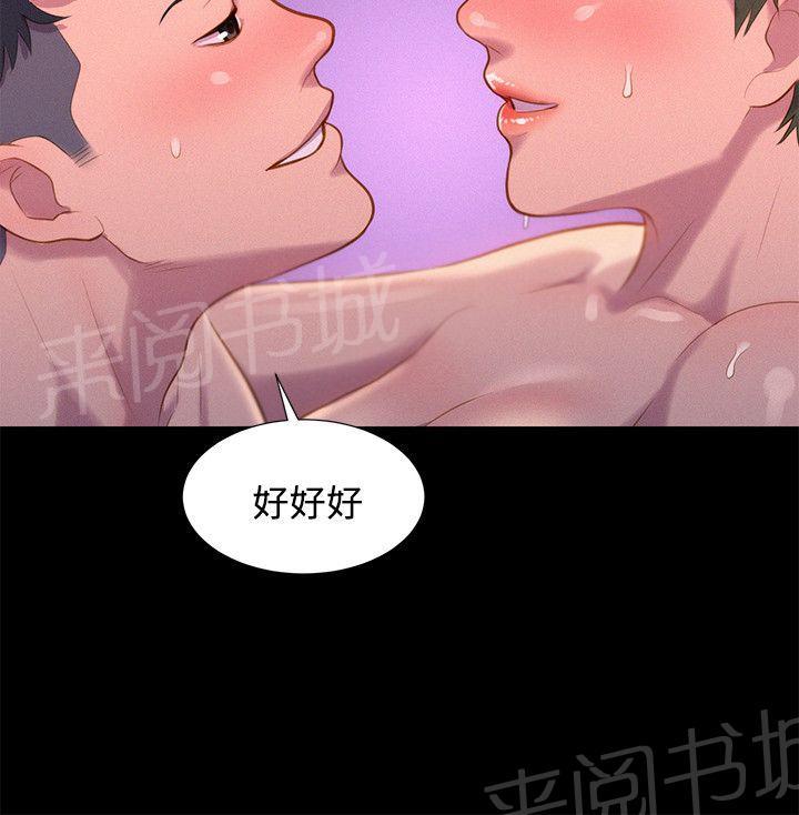 《贴身教练》漫画最新章节第40话 抉择免费下拉式在线观看章节第【9】张图片