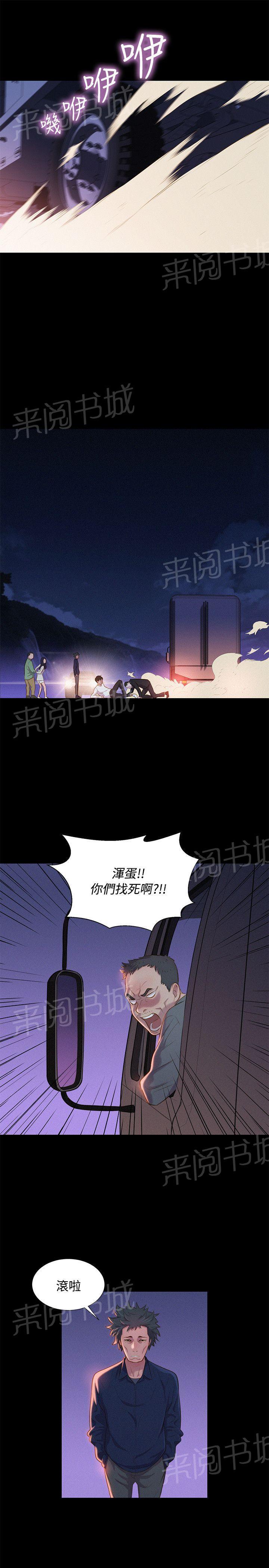 《贴身教练》漫画最新章节第40话 抉择免费下拉式在线观看章节第【5】张图片