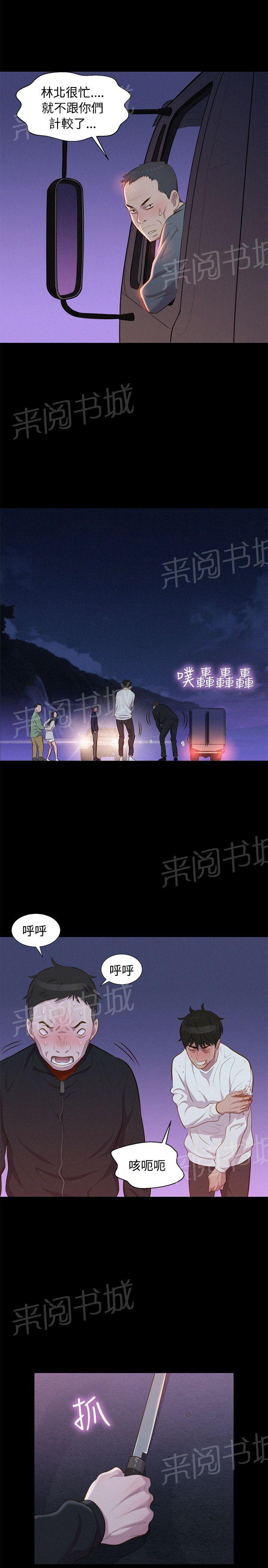 《贴身教练》漫画最新章节第40话 抉择免费下拉式在线观看章节第【4】张图片