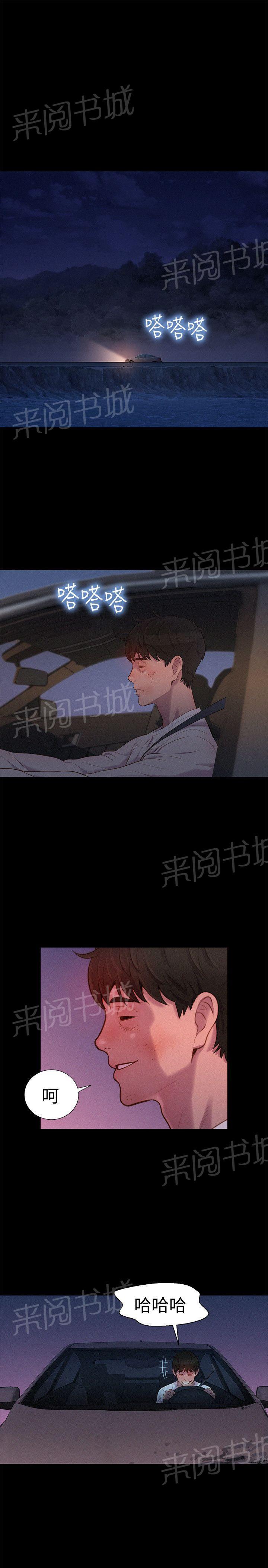 《贴身教练》漫画最新章节第41话 新的旅程免费下拉式在线观看章节第【16】张图片