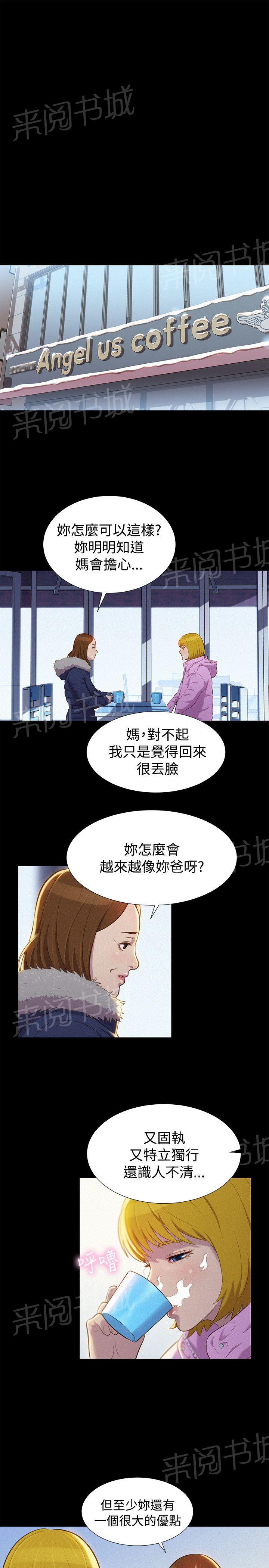 《贴身教练》漫画最新章节第41话 新的旅程免费下拉式在线观看章节第【10】张图片