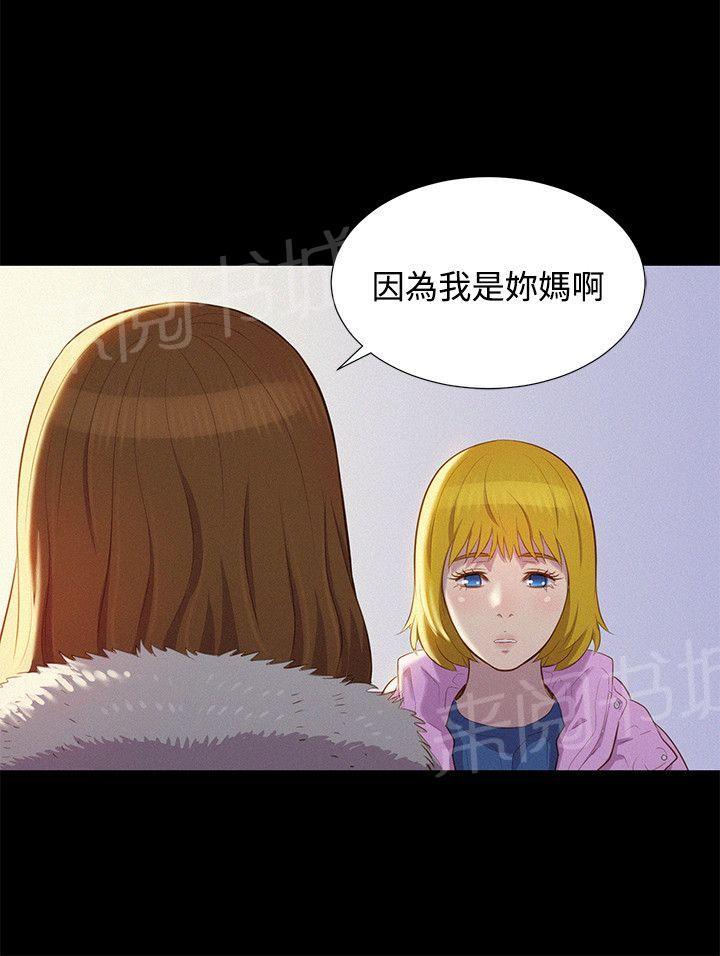 《贴身教练》漫画最新章节第41话 新的旅程免费下拉式在线观看章节第【8】张图片