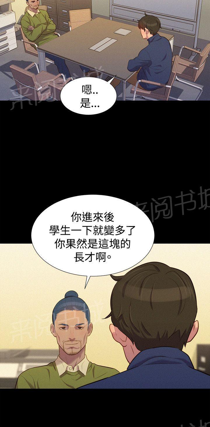 《贴身教练》漫画最新章节第41话 新的旅程免费下拉式在线观看章节第【5】张图片