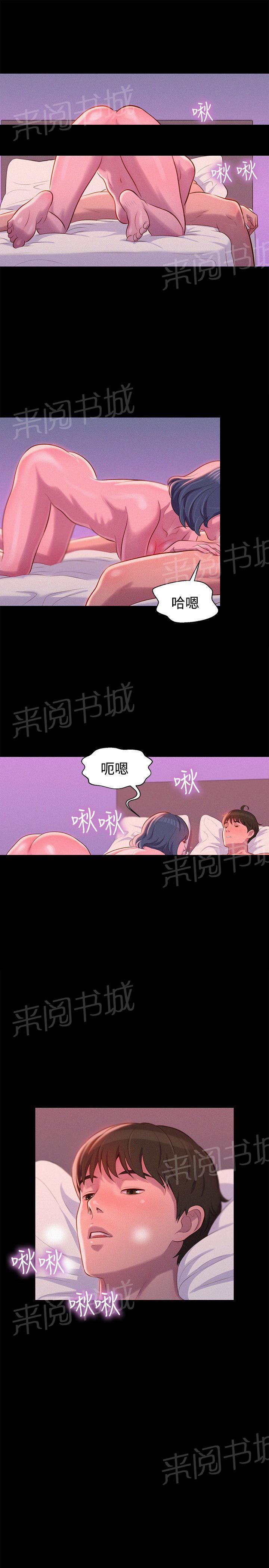 《贴身教练》漫画最新章节第41话 新的旅程免费下拉式在线观看章节第【1】张图片