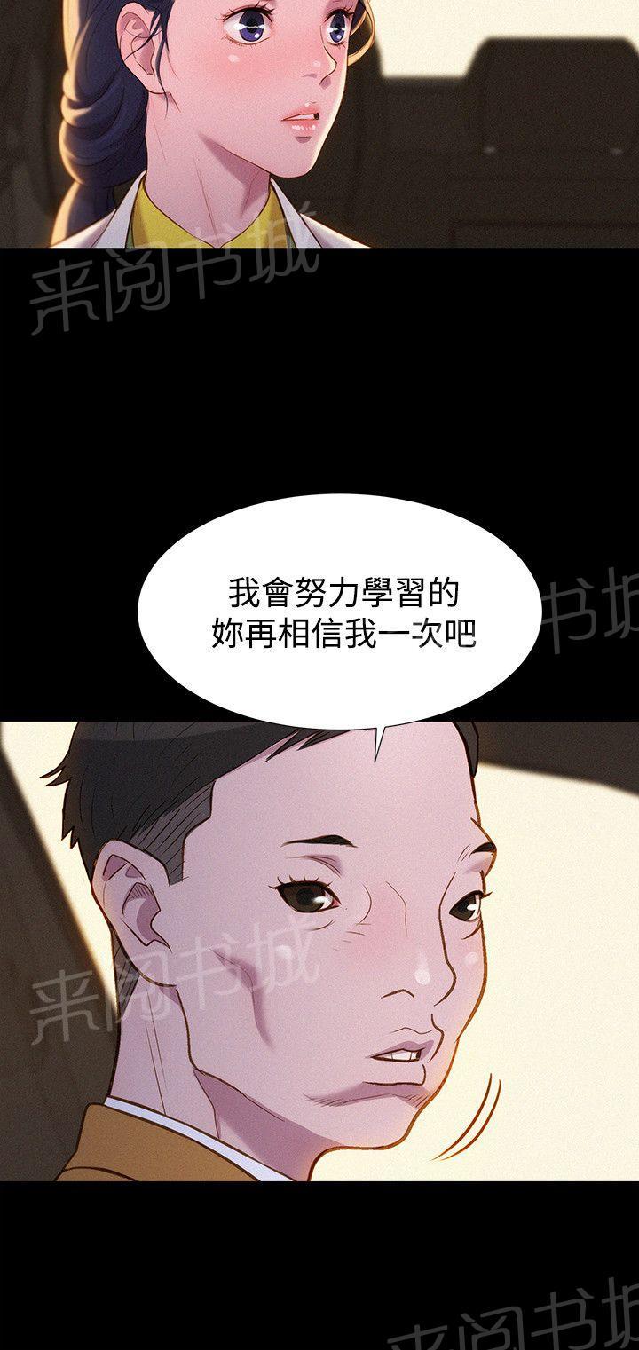 《贴身教练》漫画最新章节第42话 完结免费下拉式在线观看章节第【21】张图片