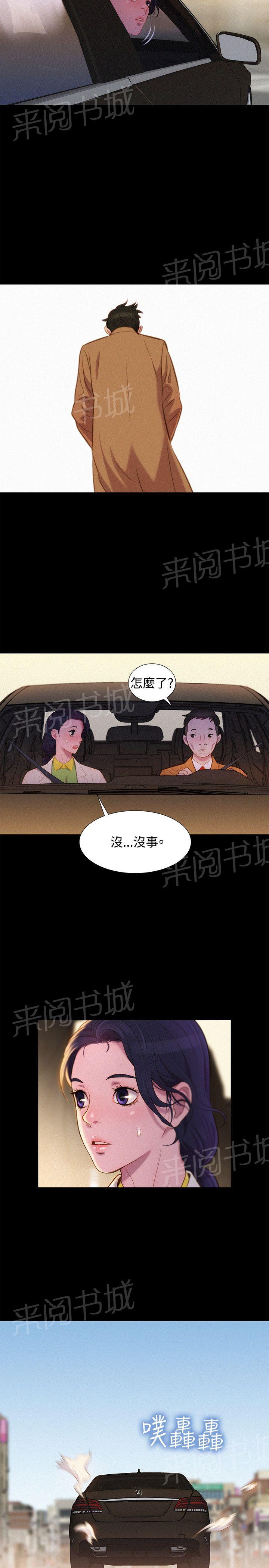 《贴身教练》漫画最新章节第42话 完结免费下拉式在线观看章节第【19】张图片