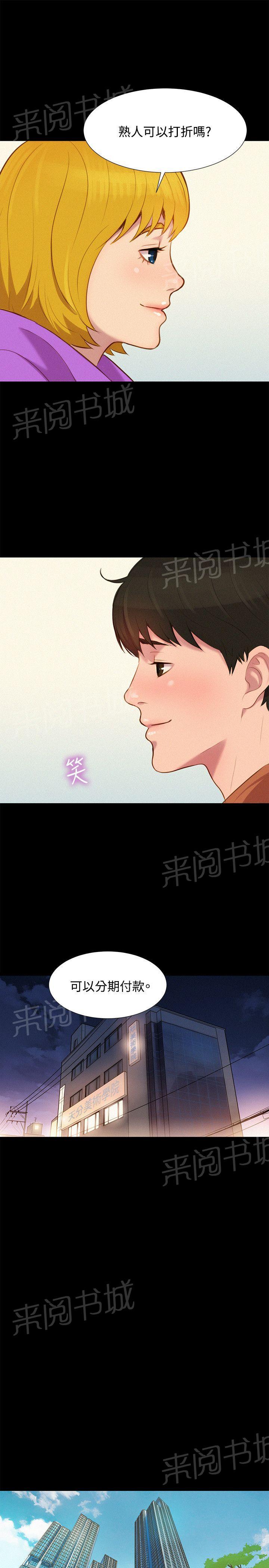 《贴身教练》漫画最新章节第42话 完结免费下拉式在线观看章节第【11】张图片