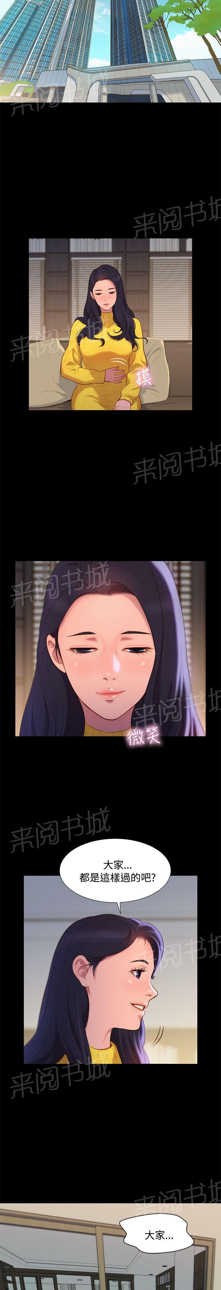 《贴身教练》漫画最新章节第42话 完结免费下拉式在线观看章节第【10】张图片