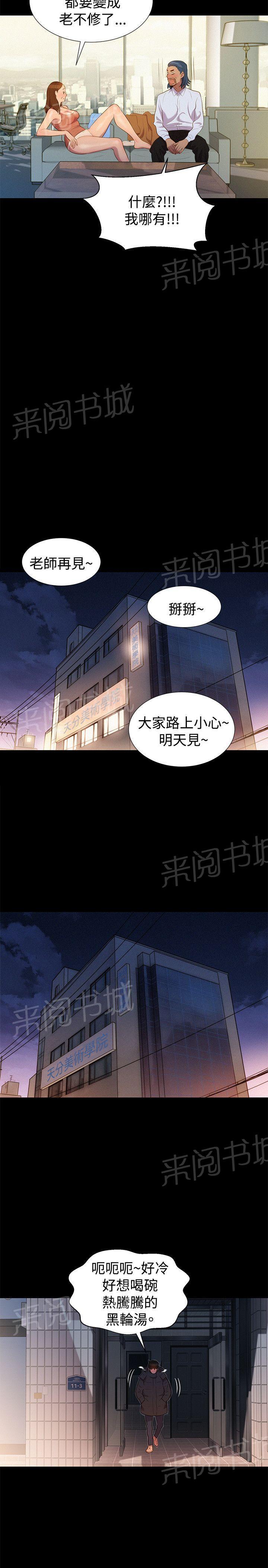 《贴身教练》漫画最新章节第42话 完结免费下拉式在线观看章节第【7】张图片