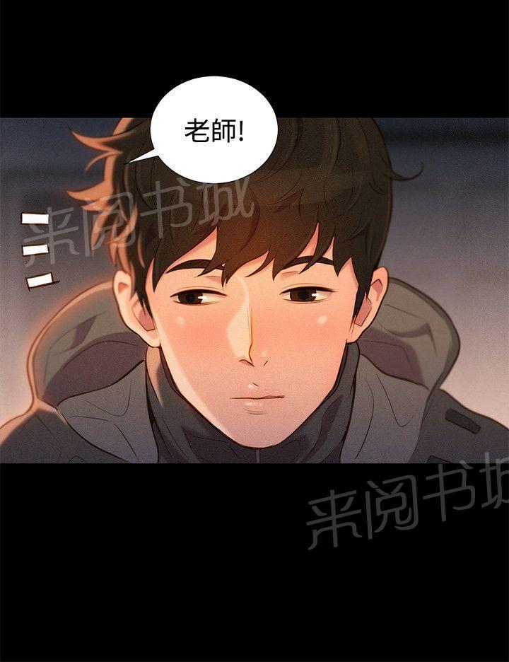 《贴身教练》漫画最新章节第42话 完结免费下拉式在线观看章节第【6】张图片