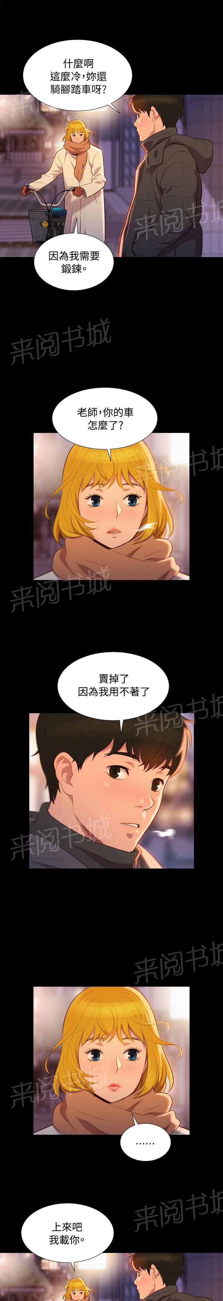 《贴身教练》漫画最新章节第42话 完结免费下拉式在线观看章节第【5】张图片