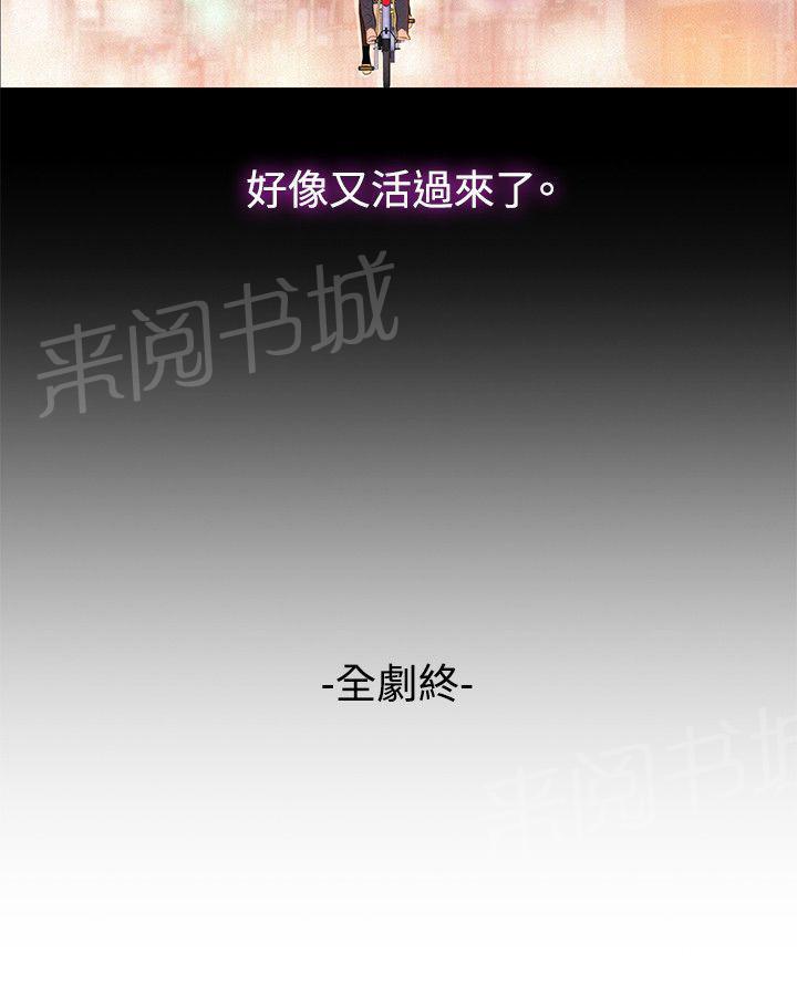 《贴身教练》漫画最新章节第42话 完结免费下拉式在线观看章节第【1】张图片