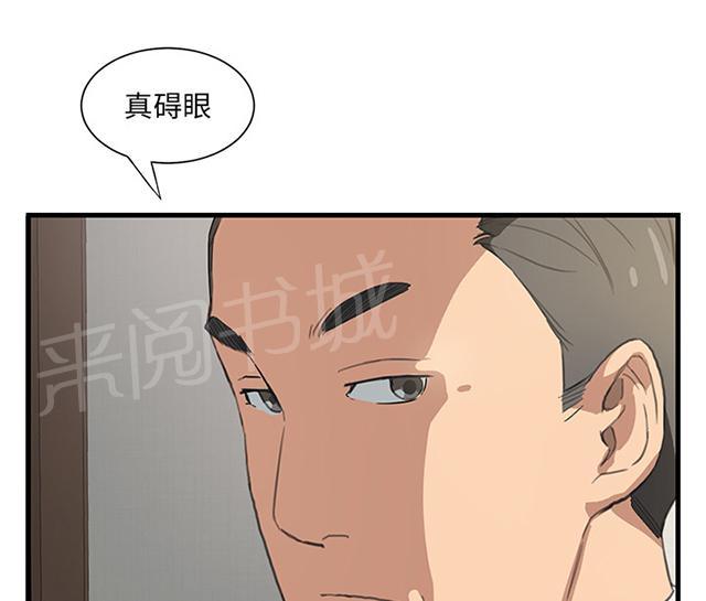 《边缘关系》漫画最新章节第1话 重组家庭免费下拉式在线观看章节第【36】张图片