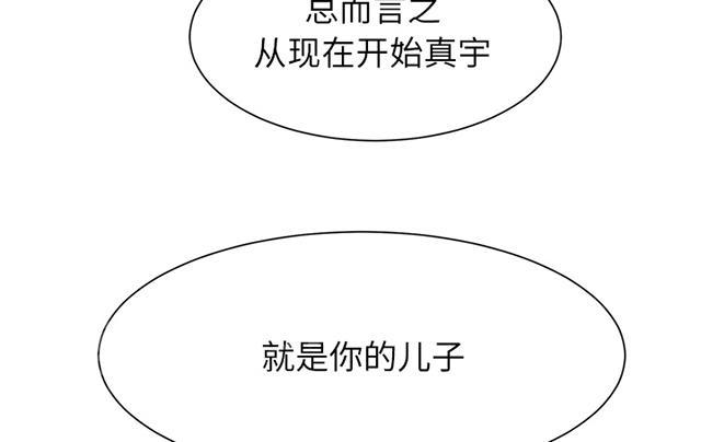 《边缘关系》漫画最新章节第1话 重组家庭免费下拉式在线观看章节第【31】张图片