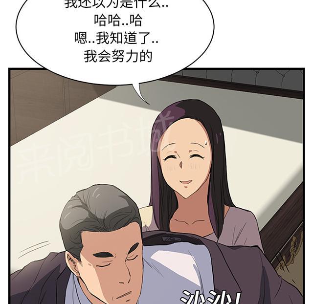 《边缘关系》漫画最新章节第1话 重组家庭免费下拉式在线观看章节第【28】张图片