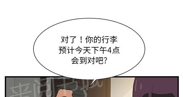 《边缘关系》漫画最新章节第1话 重组家庭免费下拉式在线观看章节第【24】张图片