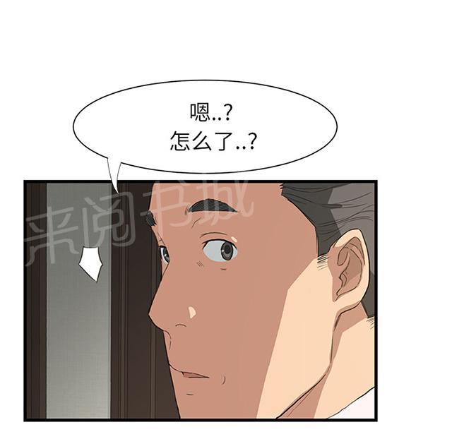 《边缘关系》漫画最新章节第1话 重组家庭免费下拉式在线观看章节第【22】张图片