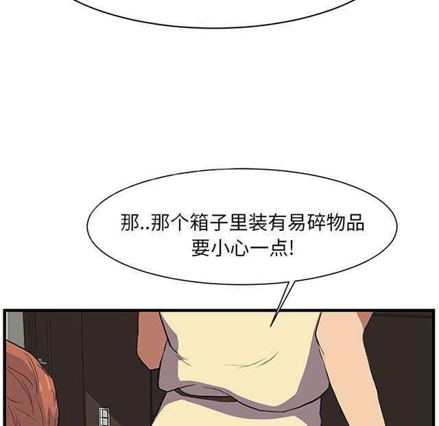 《边缘关系》漫画最新章节第1话 重组家庭免费下拉式在线观看章节第【12】张图片