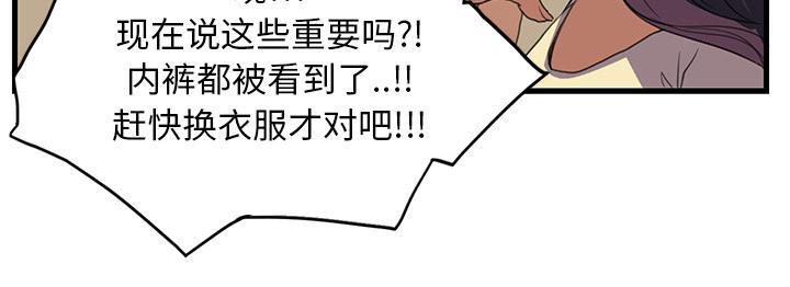 《边缘关系》漫画最新章节第2话 发怒免费下拉式在线观看章节第【69】张图片