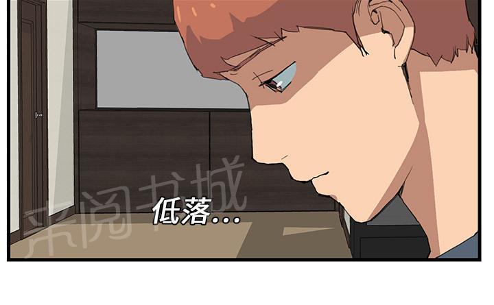 《边缘关系》漫画最新章节第2话 发怒免费下拉式在线观看章节第【65】张图片