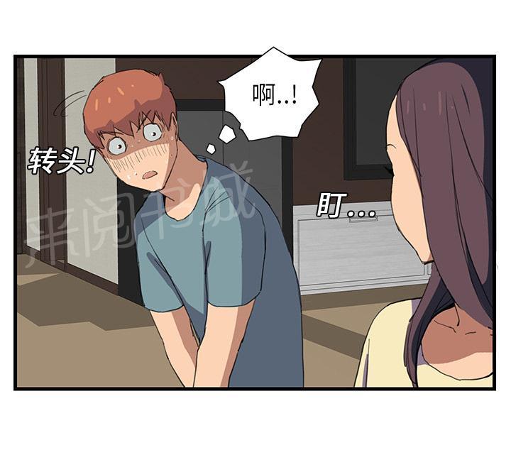 《边缘关系》漫画最新章节第2话 发怒免费下拉式在线观看章节第【60】张图片