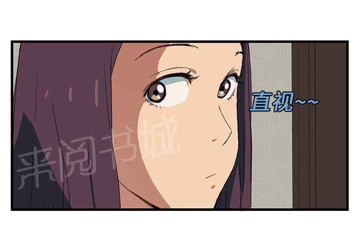 《边缘关系》漫画最新章节第2话 发怒免费下拉式在线观看章节第【59】张图片