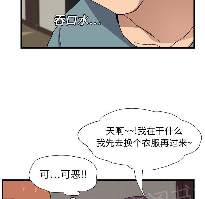 《边缘关系》漫画最新章节第2话 发怒免费下拉式在线观看章节第【57】张图片