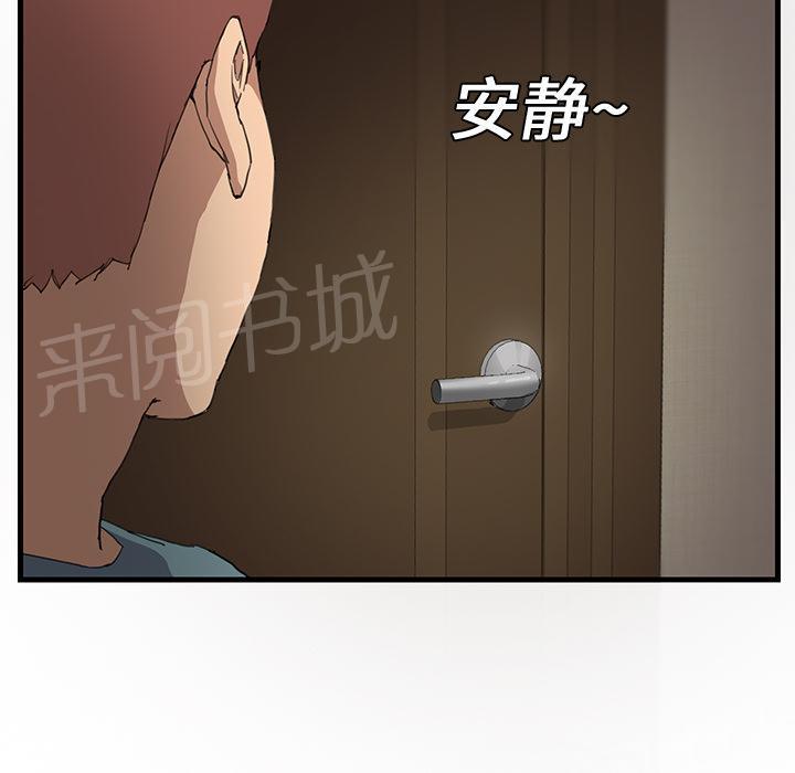 《边缘关系》漫画最新章节第2话 发怒免费下拉式在线观看章节第【11】张图片