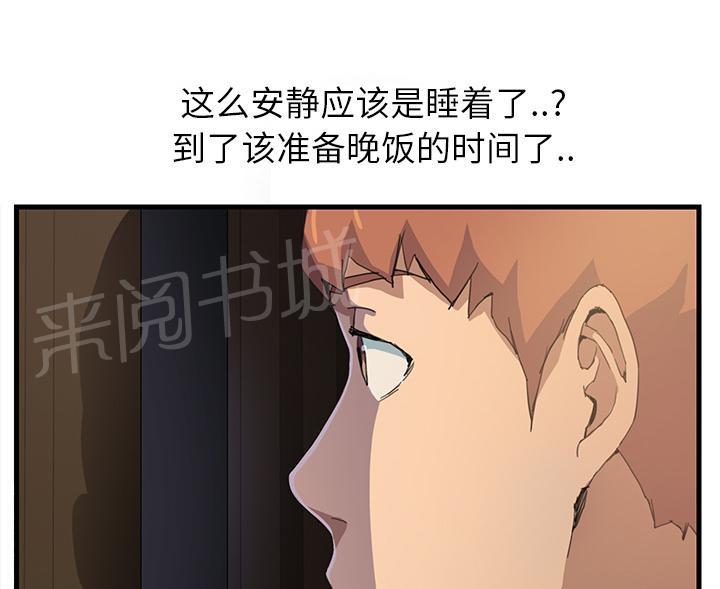 《边缘关系》漫画最新章节第2话 发怒免费下拉式在线观看章节第【7】张图片