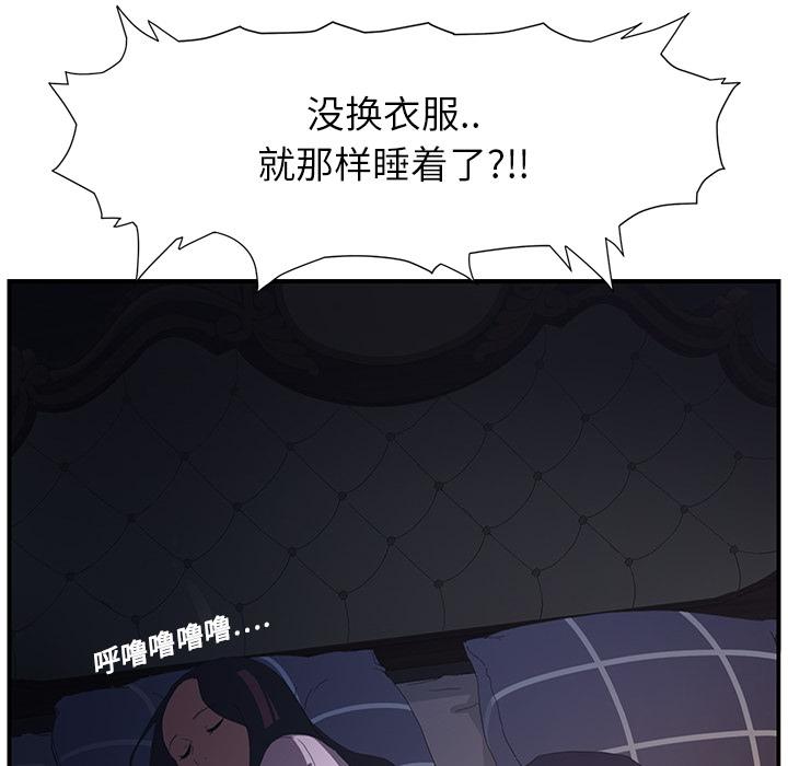 《边缘关系》漫画最新章节第3话 西葫芦免费下拉式在线观看章节第【52】张图片