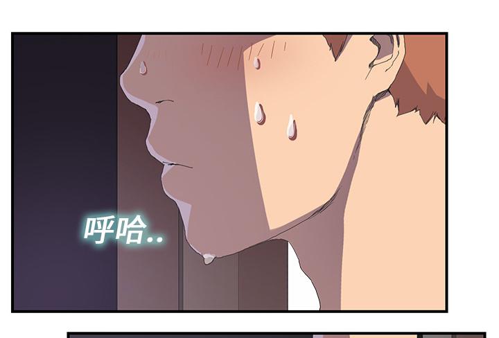 《边缘关系》漫画最新章节第3话 西葫芦免费下拉式在线观看章节第【45】张图片